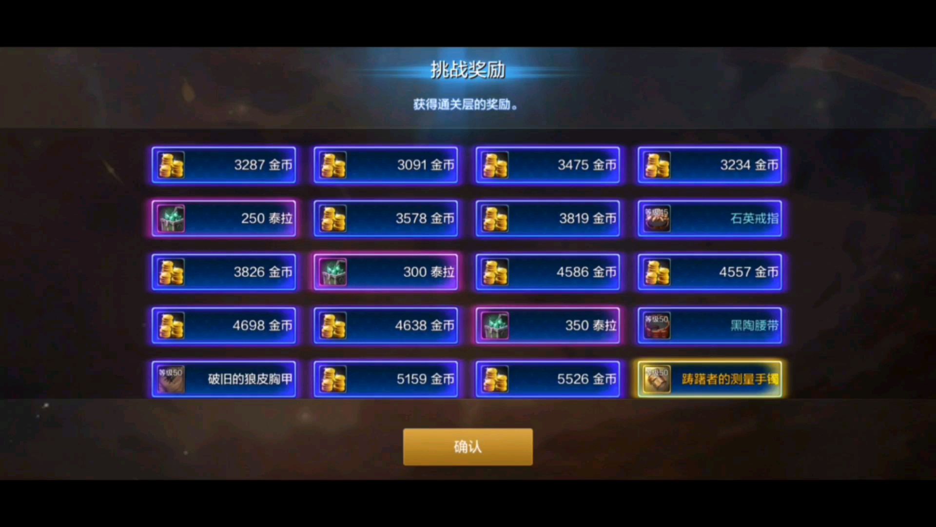 DNF手游:每个周40层塔都出SS,今天继续看40个牌子都出的啥